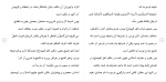 دانلود مقاله خاتميت و مهدويت 199 صفحه Word-1