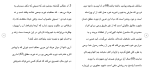 دانلود مقاله خاتميت و مهدويت 199 صفحه Word-1
