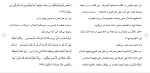 دانلود مقاله خاتميت و مهدويت 199 صفحه Word-1