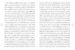 دانلود مقاله خشونت علیه زنان در ایران 23 صفحه Word-1