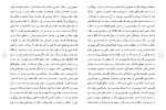 دانلود مقاله خشونت علیه زنان در ایران 23 صفحه Word-1