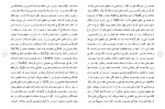 دانلود مقاله خشونت علیه زنان در ایران 23 صفحه Word-1