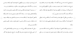 دانلود مقاله دعاوی چک 73 صفحه Word-1