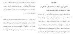 دانلود مقاله دعاوی چک 73 صفحه Word-1
