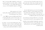 دانلود مقاله روابط بین کارگر و کارفرما 28 صفحه Word-1