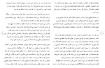 دانلود مقاله روابط بین کارگر و کارفرما 28 صفحه Word-1