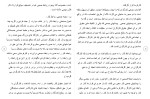 دانلود مقاله روابط بین کارگر و کارفرما 28 صفحه Word-1