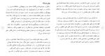 دانلود مقاله روش تحقیق ازدواج 51 صفحه Word-1