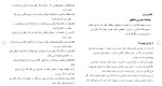 دانلود مقاله روش تحقیق ازدواج 51 صفحه Word-1