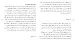 دانلود مقاله روش تحقیق ازدواج 51 صفحه Word-1