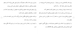 دانلود مقاله روش شناسى حقوق بين ‏الملل 20 صفحه Word-1