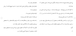 دانلود مقاله روش شناسى حقوق بين ‏الملل 20 صفحه Word-1