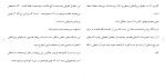 دانلود مقاله روش شناسى حقوق بين ‏الملل 20 صفحه Word-1