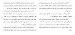 دانلود مقاله سازمان های دولتی در ايران 93 صفحه Word-1