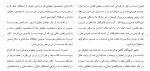 دانلود مقاله سازمان های دولتی در ايران 93 صفحه Word-1