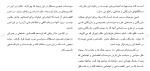 دانلود مقاله سازمان های دولتی در ايران 93 صفحه Word-1