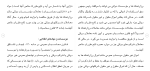دانلود مقاله سازمان های دولتی در ايران 93 صفحه Word-1
