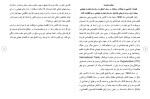 دانلود مقاله سازمان تجارت جهانی 22 صفحه Word-1