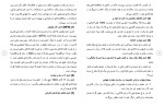 دانلود مقاله سازمان تجارت جهانی 22 صفحه Word-1
