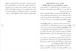 دانلود مقاله سازمان تجارت جهانی 22 صفحه Word-1