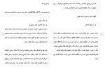 دانلود مقاله سند 81 صفحه Word-1