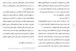 دانلود مقاله سند 81 صفحه Word-1