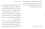 دانلود مقاله سند 81 صفحه Word-1