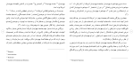 دانلود مقاله آرماگدون گرايی و تأثير آن بر سياست خارجی 110 صفحه Word-1
