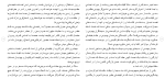 دانلود مقاله آرماگدون گرايی و تأثير آن بر سياست خارجی 110 صفحه Word-1