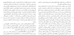 دانلود مقاله آرماگدون گرايی و تأثير آن بر سياست خارجی 110 صفحه Word-1