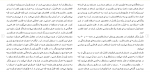 دانلود مقاله آرماگدون گرايی و تأثير آن بر سياست خارجی 110 صفحه Word-1