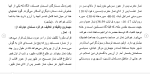 دانلود مقاله سیری در دین مبین اسلام 41 صفحه Word-1