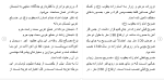 دانلود مقاله سیری در دین مبین اسلام 41 صفحه Word-1