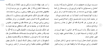 دانلود مقاله سیری در دین مبین اسلام 41 صفحه Word-1