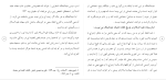 دانلود مقاله سیری در زندگی عبادی سیاسی امام سجاد 150 صفحه Word-1
