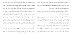 دانلود مقاله علم قاضی 101 صفحه Word-1