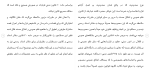 دانلود مقاله علم قاضی 101 صفحه Word-1