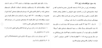 دانلود مقاله علم قاضی 101 صفحه Word-1