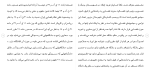 دانلود مقاله علم قاضی 101 صفحه Word-1