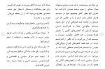 دانلود مقاله فدرالیسم 48 صفحه Word-1