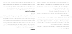 دانلود مقاله فورس ماژور قوه قاهره 32 صفحه Word-1