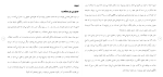 دانلود مقاله فورس ماژور قوه قاهره 32 صفحه Word-1