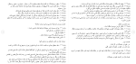 دانلود مقاله قانون‌ مدنی 85 صفحه Word-1