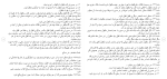 دانلود مقاله قانون‌ مدنی 85 صفحه Word-1