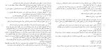 دانلود مقاله قانون‌ مدنی 85 صفحه Word-1