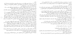 دانلود مقاله قانون‌ مدنی 85 صفحه Word-1