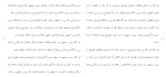 دانلود مقاله قانون اساسی جمهوری فنلاند 32 صفحه Word-1