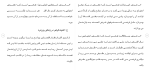 دانلود مقاله قبض در قرض 92 صفحه Word-1