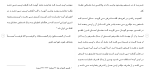 دانلود مقاله قبض در قرض 92 صفحه Word-1