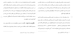 دانلود مقاله قبض در قرض 92 صفحه Word-1